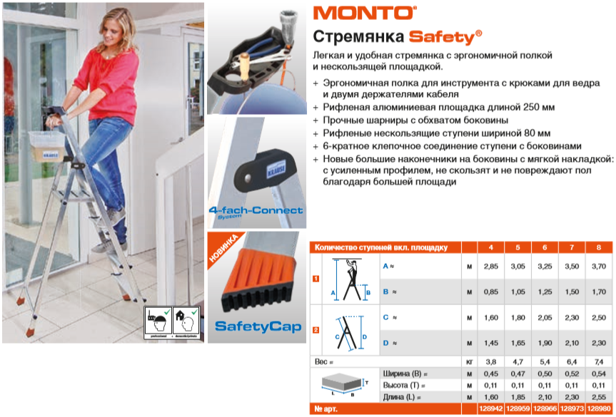 Стремянка с большой полкой krause safety 6 ступеней 126344