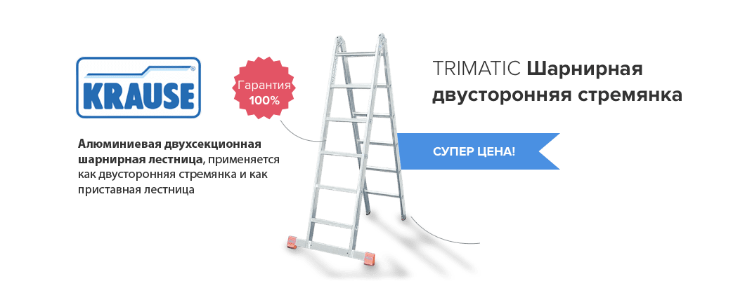 TRIMATIC Лестница-трансформер двусторонняя стремянка, 2 х 6 перекладин